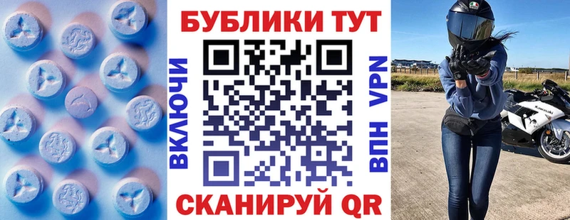 Ecstasy 250 мг Беломорск