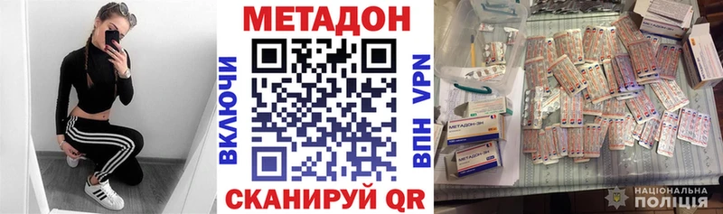МЕТАДОН мёд  Беломорск 