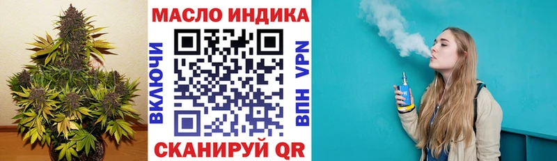ТГК вейп  где найти наркотики  Беломорск 